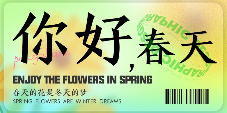一款可商用的创意书法字体/汉仪劲楷