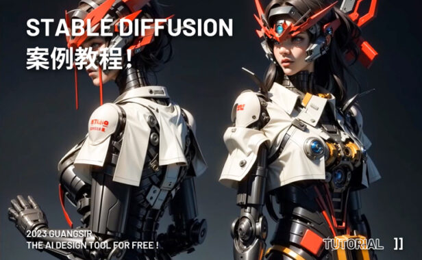 Stable Diffusion案例教程！运用AI实现不同风格艺术字效果
