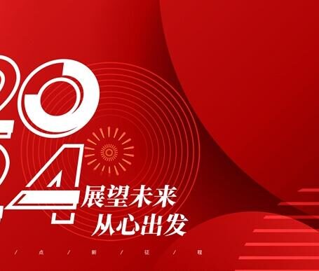 2024年会展板43套PSD源文件