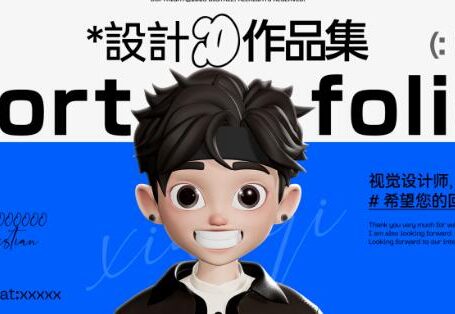 2024毕业设计面试作品集PSD模版11套