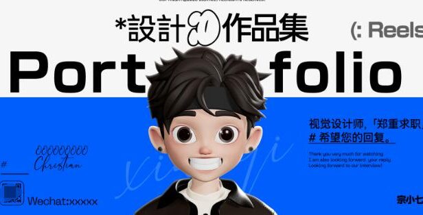 2024毕业设计面试作品集PSD模版11套