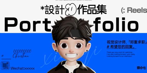 2024毕业设计面试作品集PSD模版11套