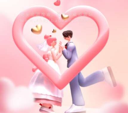 42款情人节520海报PSD模版