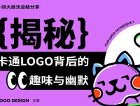 揭秘卡通 logo 背后的趣味与幽默！