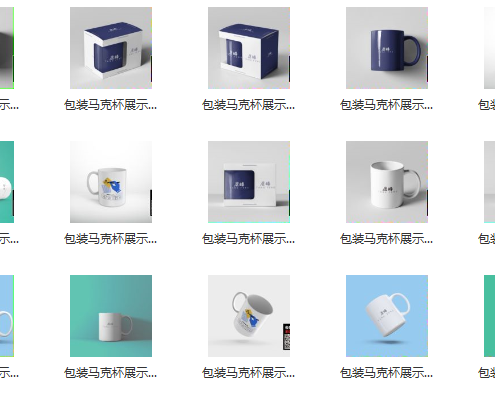 17款陶瓷马克杯图案展示VI智能贴图样机PSD素材