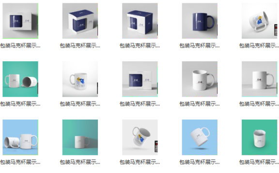 17款陶瓷马克杯图案展示VI智能贴图样机PSD素材