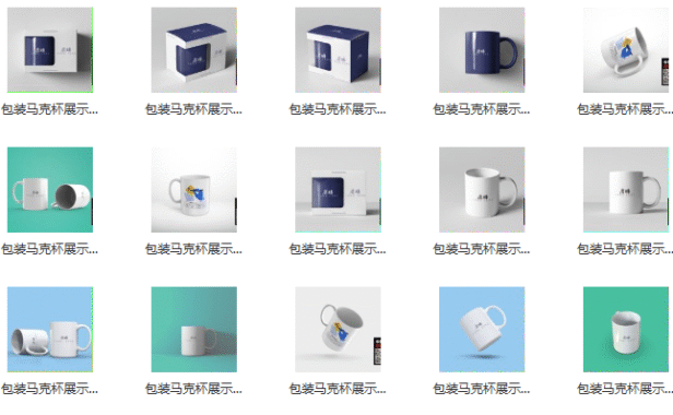17款陶瓷马克杯图案展示VI智能贴图样机PSD素材