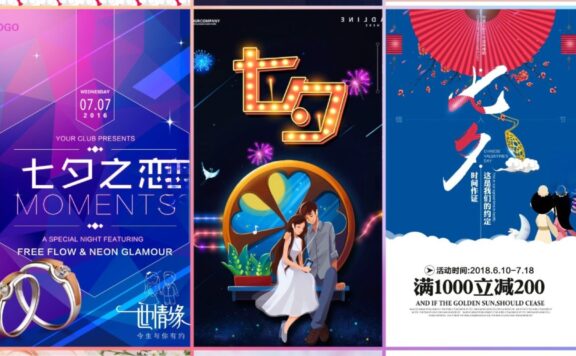 33款浪漫七夕情人节海报宣传模板气球玫瑰love花瓣psd设计素材