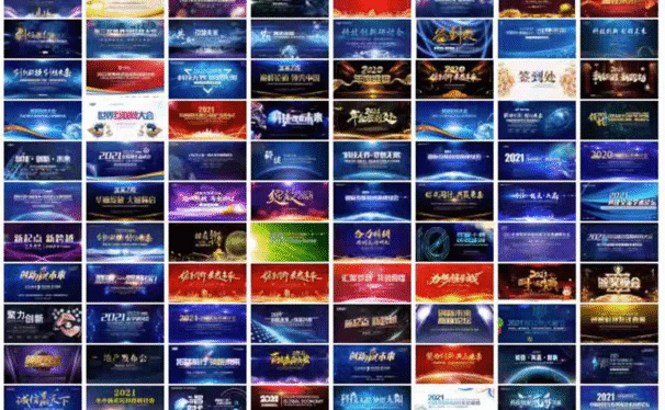 1288款主视觉KV展板商业活动会议签到签名墙背景，psd模板平面设计素材