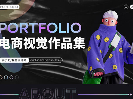 最新一整套平面电商潮流酸性设计作品集PSD模板