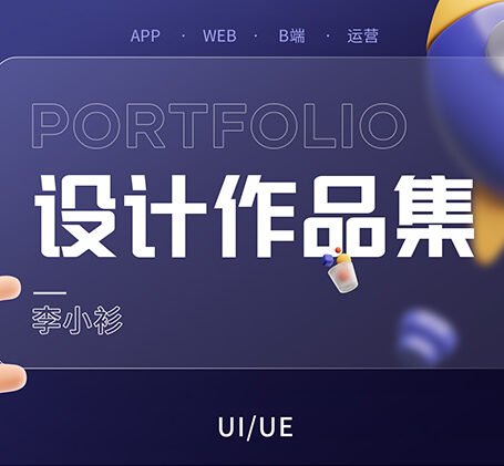 最新一整套高端UI设计作品集PSD模板源文件素材