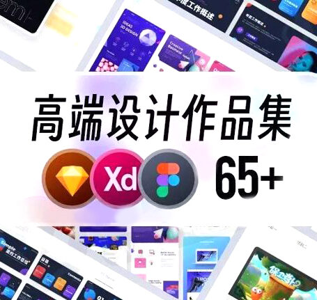 还在为作品集发愁？最新高端UI面试作品集模板来了，一键替换