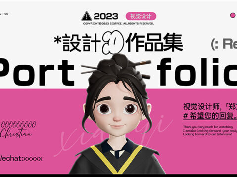 潮流女生平面/UI/插画/三维设计作品集通用PSD模板素材