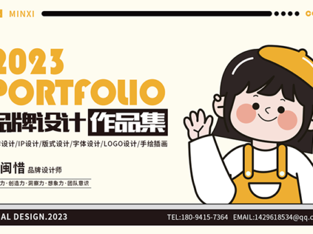 一整套可爱女生设计作品集PSD模板源文件素材