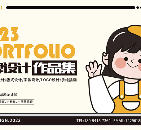 一整套可爱女生设计作品集PSD模板源文件素材