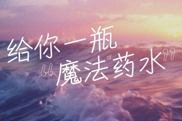 喵字摄影体