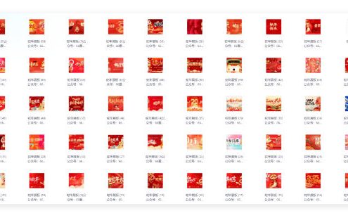 2025蛇年展板PS模版企业公司红色年会颁奖活动背景设计素材60款