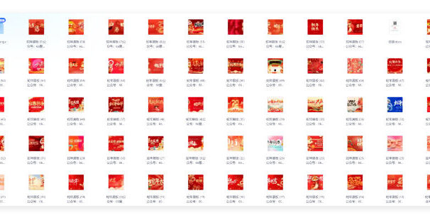 2025蛇年展板PS模版企业公司红色年会颁奖活动背景设计素材60款