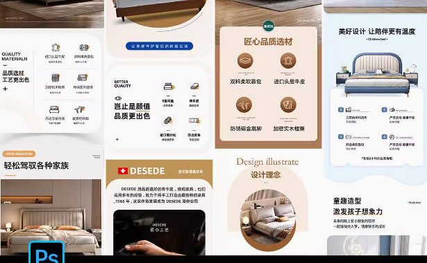 家居家具床长图PS模版电商淘宝儿童实木床详情页设计素材19套