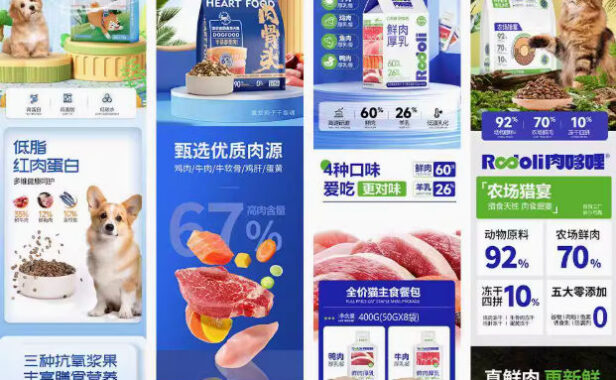 电商宠物用品PS模板猫粮狗粮零食鲜肉冻干主食罐头详情页设计素材18款