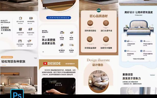 家居家具床长图PS模版电商淘宝儿童实木床详情页设计素材19套