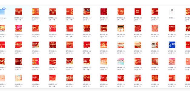 2025蛇年展板PS模版企业公司红色年会颁奖活动背景设计素材60款