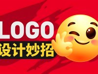 10个别出心裁的LOGO设计妙招