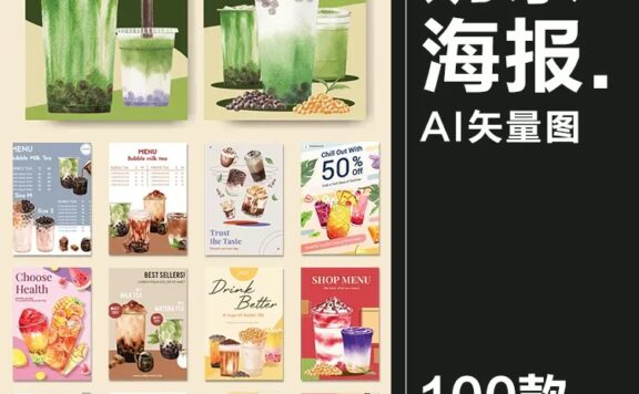 74款咖啡奶茶海报元素图案手绘插画店铺横幅banner平面模板AI矢量素材