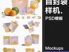 8款铝箔自立袋自封袋小样分装独立包装袋设计效果图展示PSD样机素材