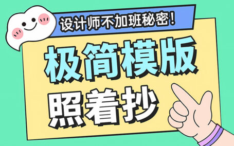 界面平淡无亮点？掌握这 3 招，轻松打造高级感界面