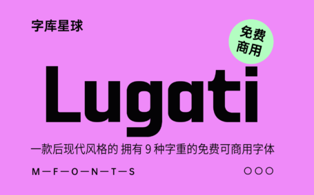 【Lugati】是一款后现代风格的、时髦而有点怪诞的无衬线体