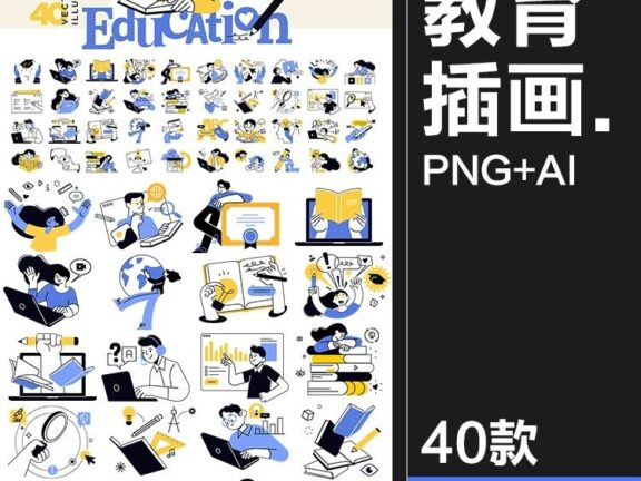 40款教育学习读书思考课程场景APP UI插图插画配图AI矢量PNG免抠素材
