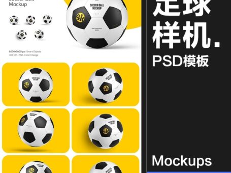 5款皮革足球模型外观印花图案品牌logo标识贴图样机PSD模板