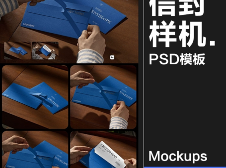 可撕拉手持信封信纸请柬邀请函文具场景展示效果样机PSD模板素材