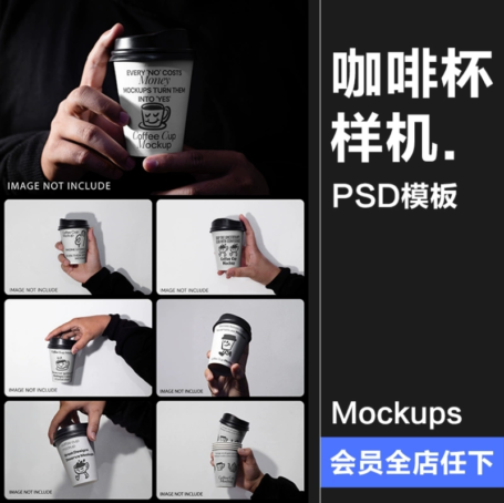 21款时尚手持一次性外卖奶茶咖啡果汁纸杯贴图效果图样机PSD模板素材