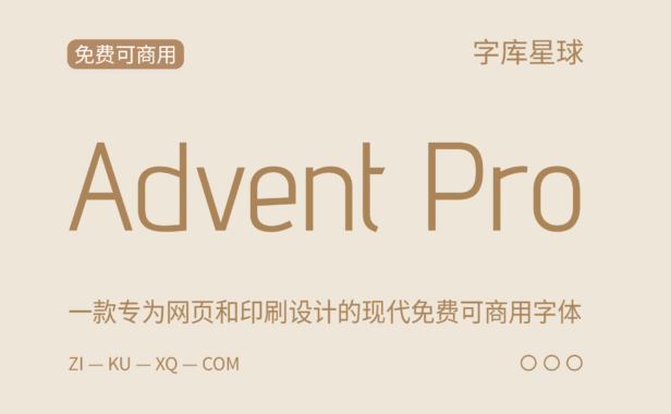 【Advent Pro】一款专为网页和印刷设计的字体
