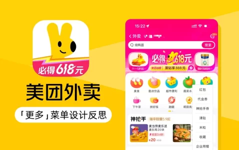 5亿人在用的美团外卖，为什么「更多」菜单设计非常混乱？