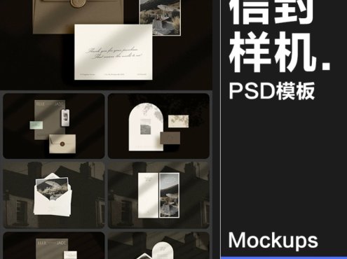 15款光影信封信纸名片贺卡明信片作品展示效果图贴图样机PSD模板素材