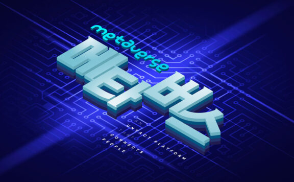 现代科技元宇宙概念海报设计模板 (psd)