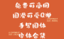 八款免费可商用圆滑可爱Q弹手写圆体字体