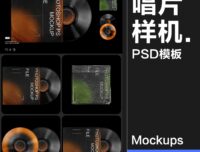 潮流复古黑胶CD唱片专辑封面作品贴图展示效果样机PSD模板ps素材