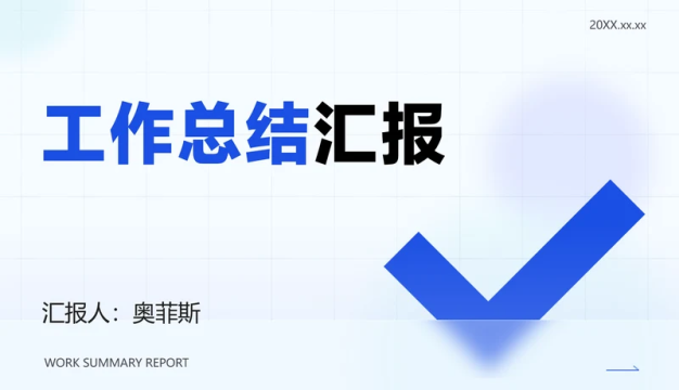 蓝色简约毛玻璃风个人年终工作总结