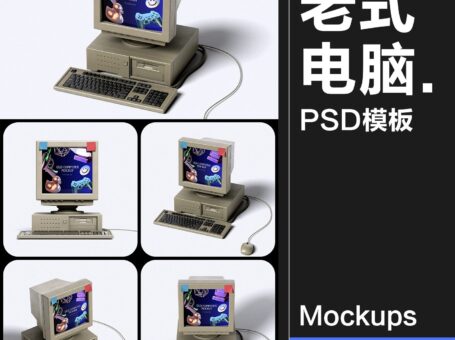 4款复古老式台式win大头电脑计算机模型屏幕展示贴图样机PSD模板素材