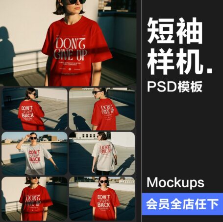 8款潮流宽松大码女装短袖T恤服装网红街拍场景展示效果图PSD样机素材