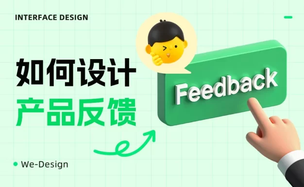 保姆级复盘！微信设计师如何做好「创作者音色复刻」功能体验？