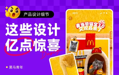 10个产品细节剖析，看看高手如何做好设计！