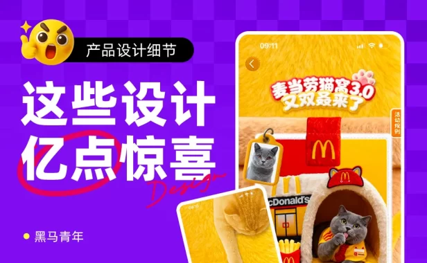 10个产品细节剖析，看看高手如何做好设计！