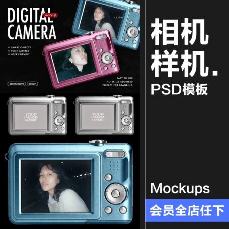 1款怀旧复古彩色口袋相机傻瓜相机屏幕模型PSD模板样机效果图素材